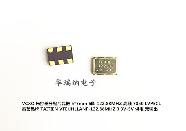2pcs/ LVPECL VCXO 전압 제어 칩 수정 발진기 차동 Taiyi 122.88M 122.88MHZ 5*7 6 피트